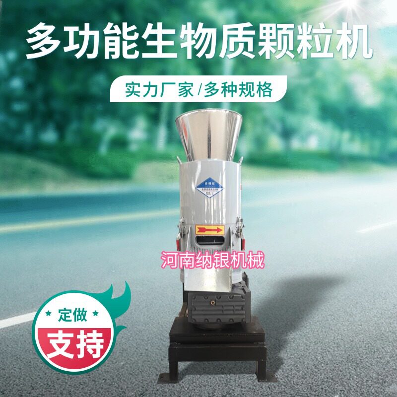 木材木屑锯末生物质燃料颗粒成型机生物颗粒机器全套树叶颗粒机