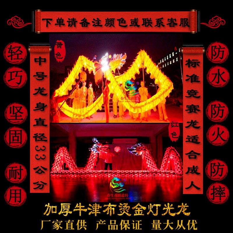 OQ5M顺丰九节龙灯夜光龙LED防锈灯光龙头舞龙舞狮道具整