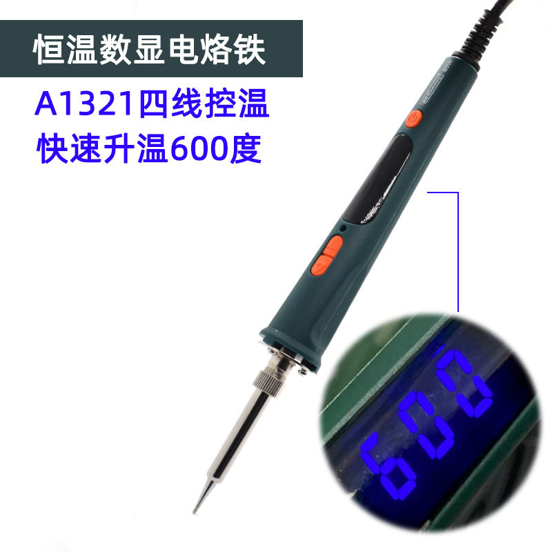 数显大功率电烙铁80w 120W焊接维修工具家用套装可调温