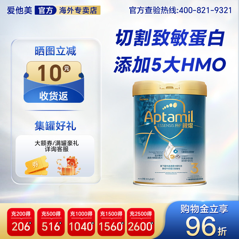 【全阶段】爱他美奇迹白罐1/2/3段港版亲熠适度水解奶粉800g正品