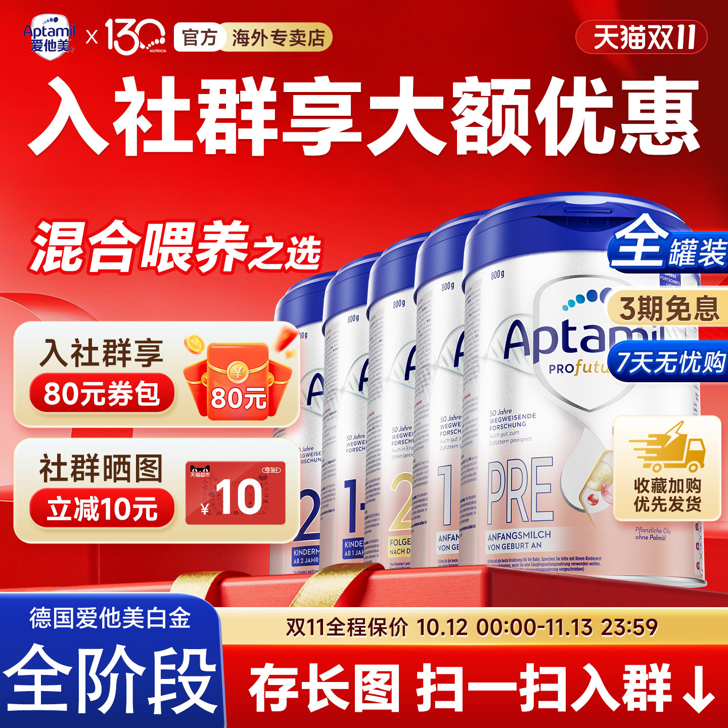 新客立减10元】爱他美德国白金版