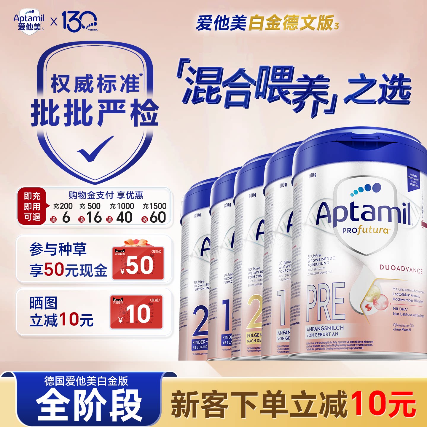 新客立减10元】爱他美德国白金版