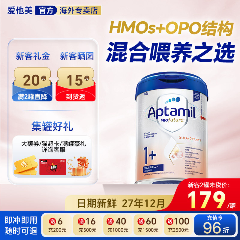 新客减35】爱他美德国白金版1+段德爱白金一加奶粉白金装官方正品