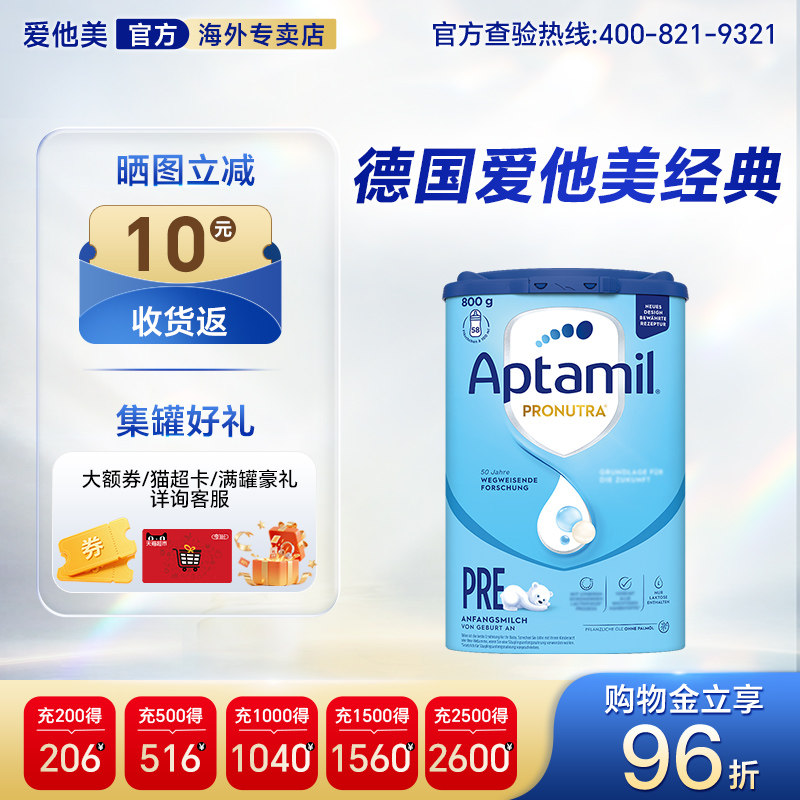 官方正品】德国爱他美经典蓝罐pre段牛奶粉800g官方正品专卖店