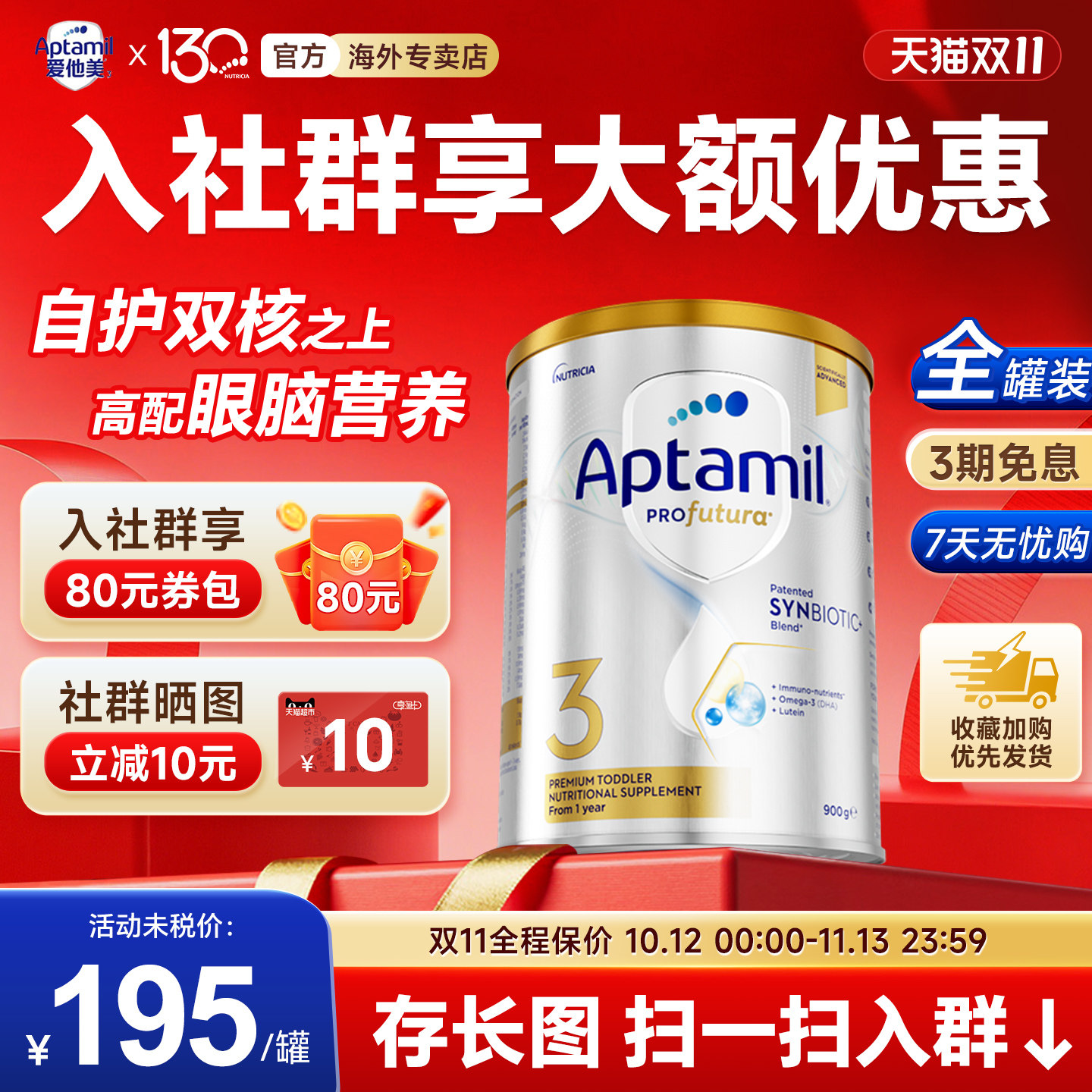 官方专卖店】澳洲爱他美白金版3段宝宝奶粉澳爱白金装三段正品