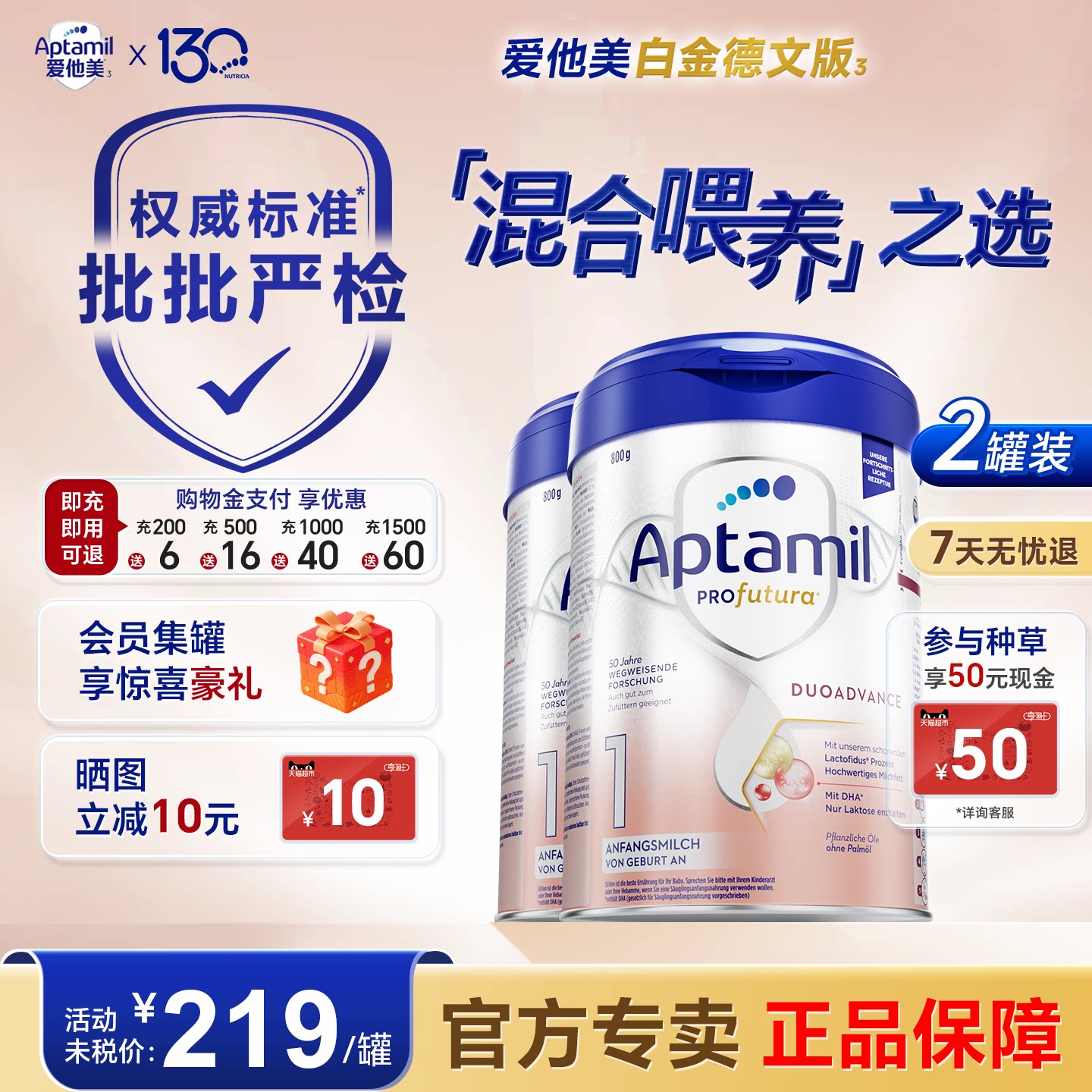 2罐新客减20】爱他美德国白金1段
