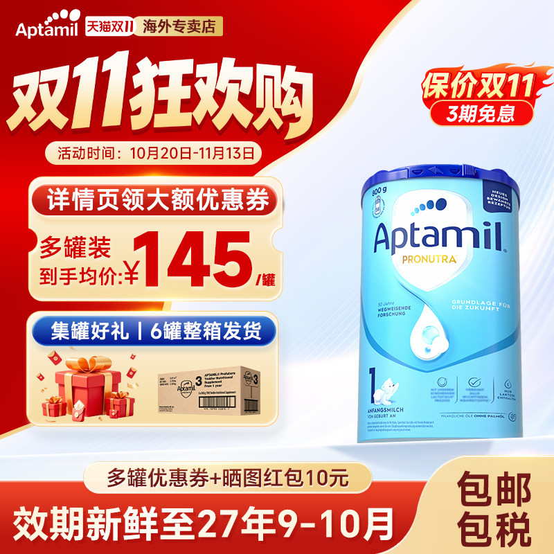 【香港直邮】德国爱他美经典蓝罐丨段进口牛奶粉800g官方正品专卖
