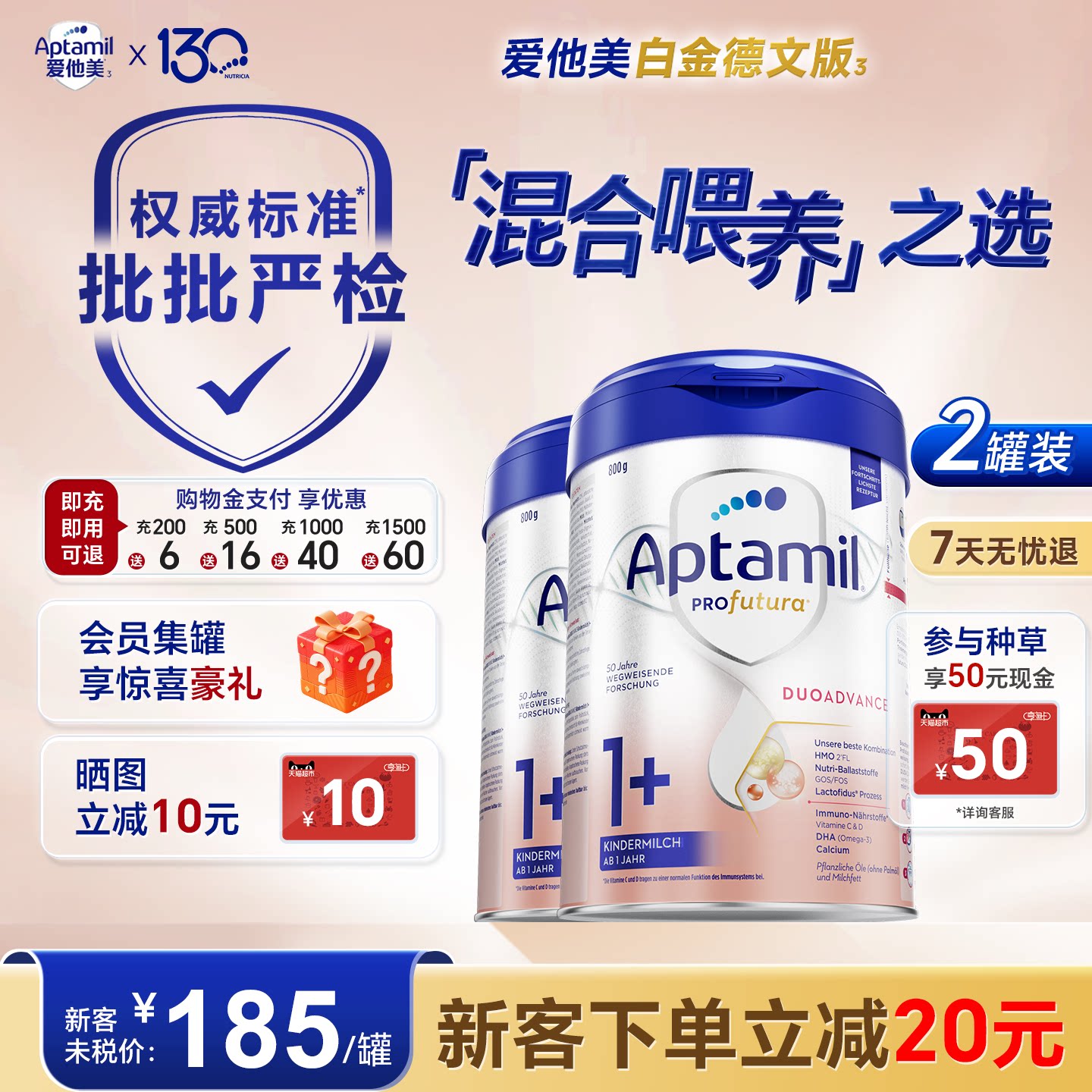 2罐新客减20】爱他美德国白金版1+段德爱白金一加奶粉白金装正品