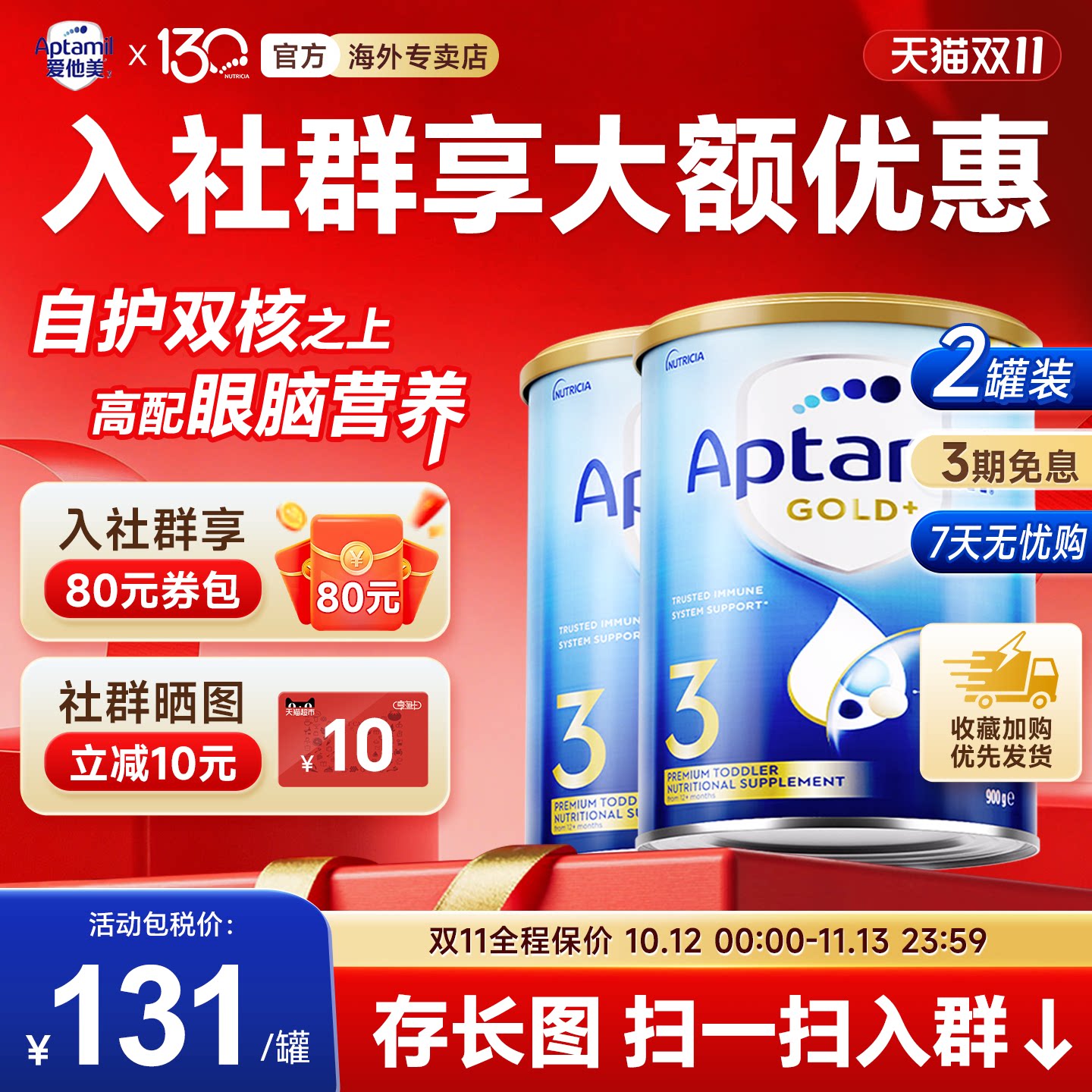 【3段-活动优惠装】爱他美澳洲版金装牛奶粉900g正品3段*两罐装