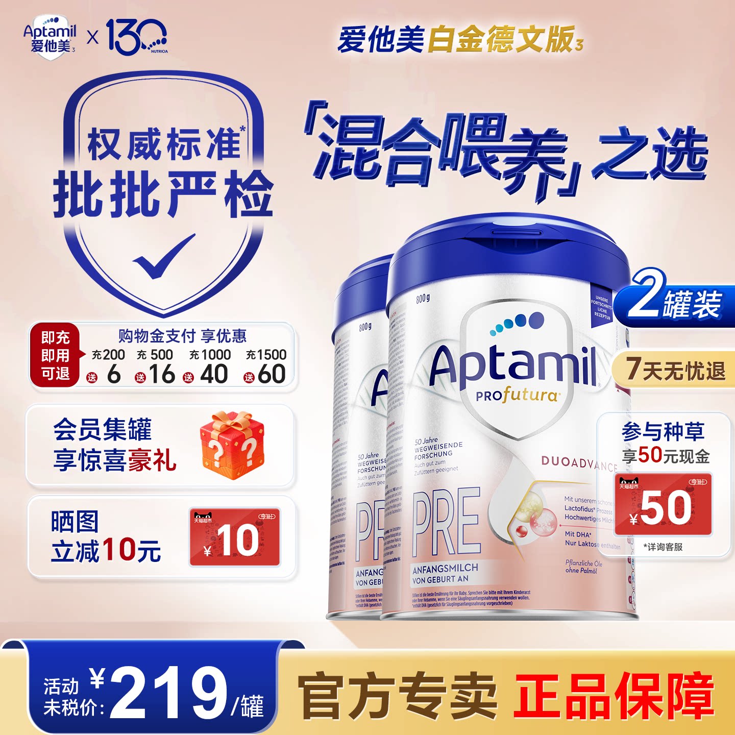 2罐新客减20】爱他美德国白金pre