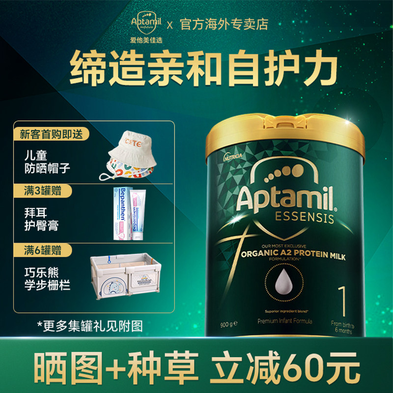 种草返50元】爱他美奇迹绿罐900g