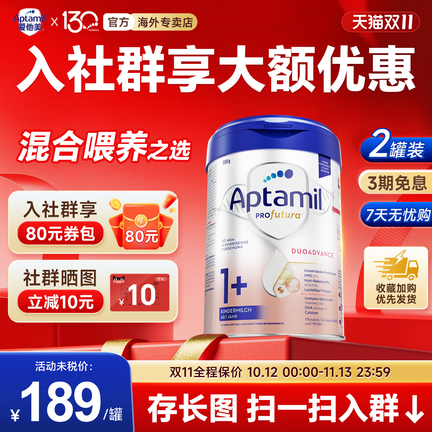 2罐新客减20】爱他美德国白金1+