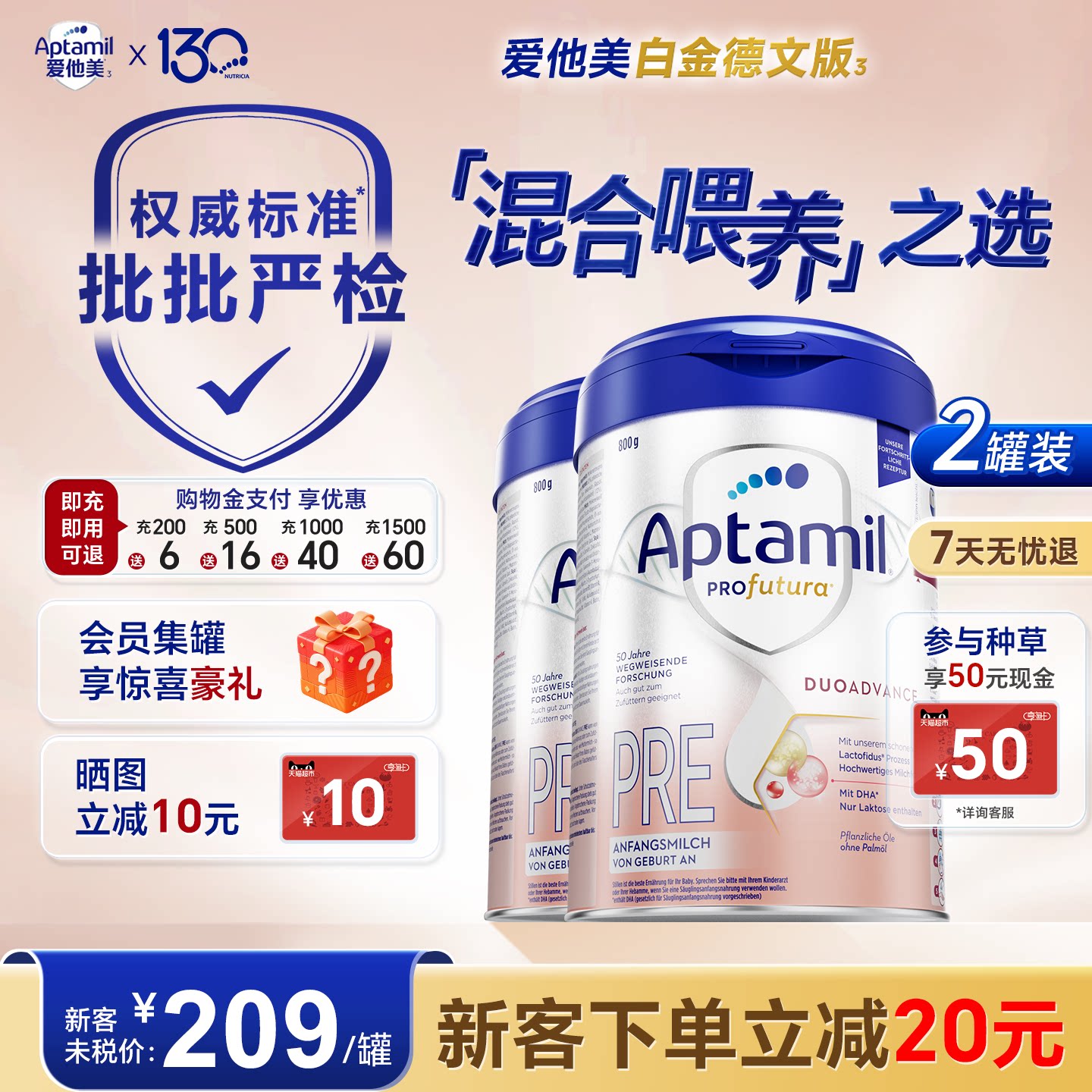 2罐新客减20】爱他美德国白金版pre德爱白金pre奶粉白金装正品段