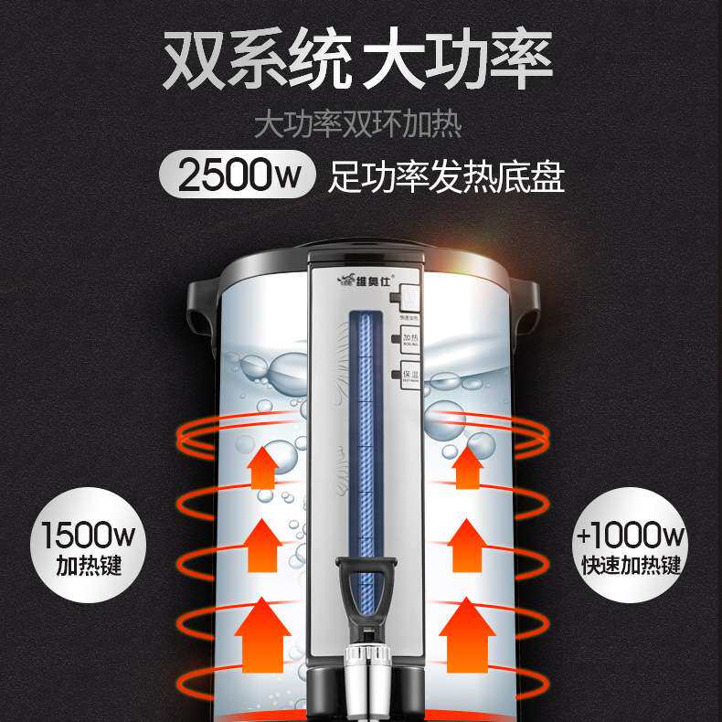 维奥仕商用304不锈钢电热开水桶开水壶电保温桶开水器烧水桶