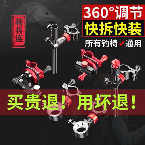 铝合金钓椅配件360万向支架欧式通用大全炮台架鱼护饵盘灯三件套