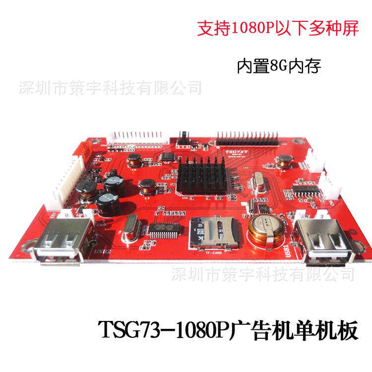 电子菜牌显示屏驱动解码主板镜面液晶广告机PCBA智能显示厂家供应