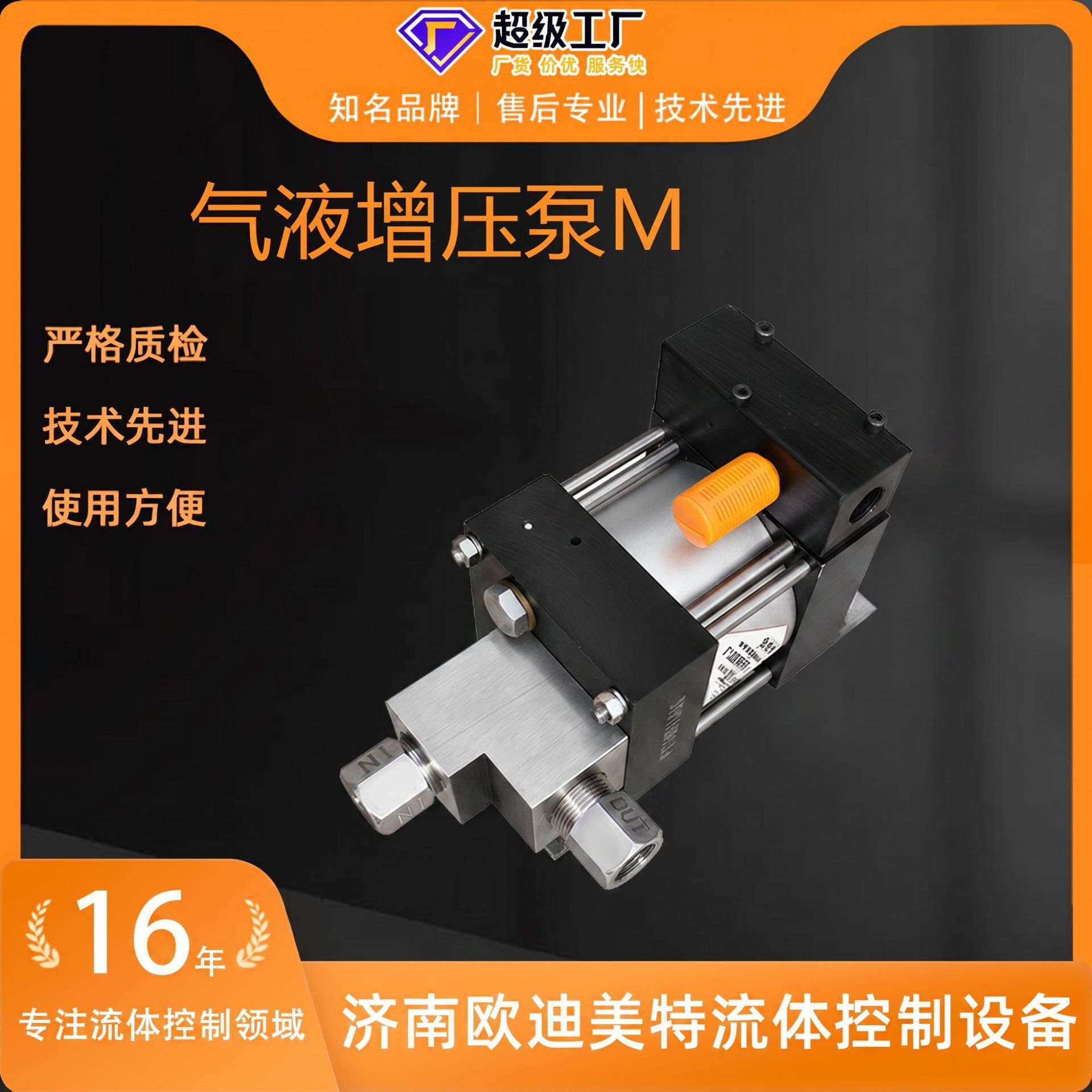 高压气体驱动大面积活塞施压作用于小面积活塞欧迪美特气动增压泵