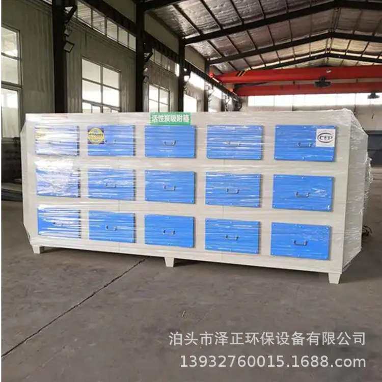 304不锈钢活性炭吸附箱 工业废气处理环保箱除臭除味活性炭吸附箱