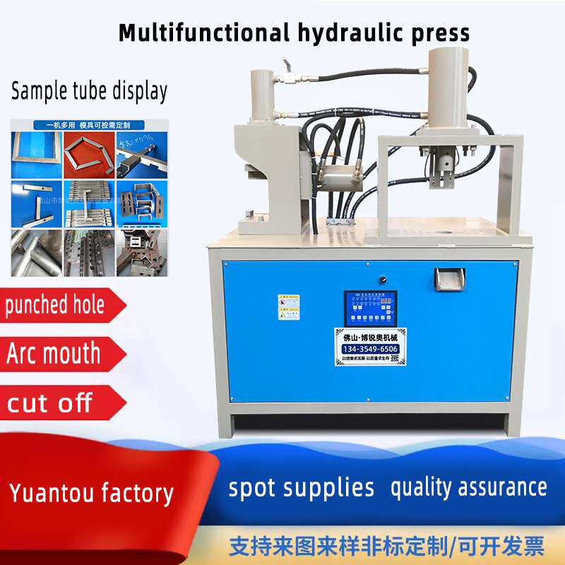 护栏铁管冲孔机液压圆管不锈钢冲弧机半自动铁圆棒角钢下料冲压机