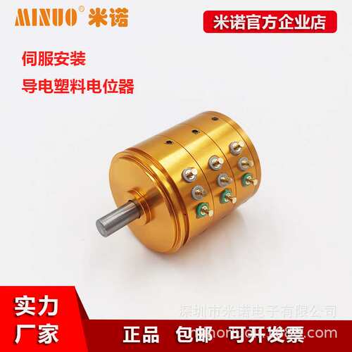 WDA-3D35S-SOO三路同轴电位器5K度三联角度电位器三路同轴电位器