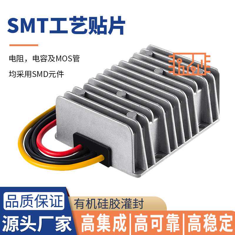 8-40V转12V30A4050A60A自动升降压电源12V24V转12V汽车稳压器电源