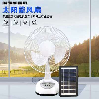 爆款12寸太阳能充电风扇大风力台扇套装solar Rechargeable fan