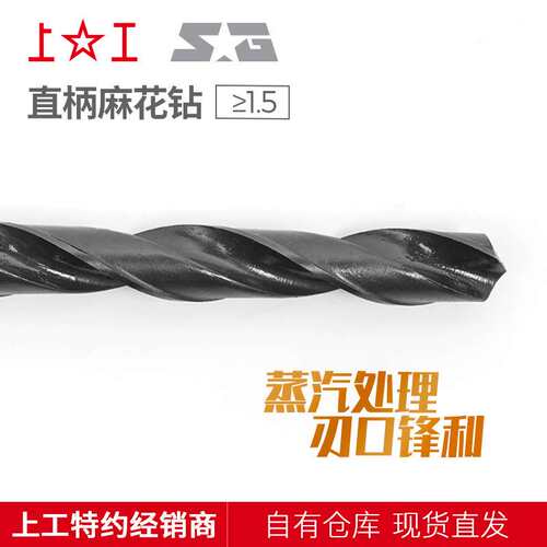 上工直柄麻花钻头 HSS钻头15.0~15.9mm 15.5 15.6 15.7 15.8直钻