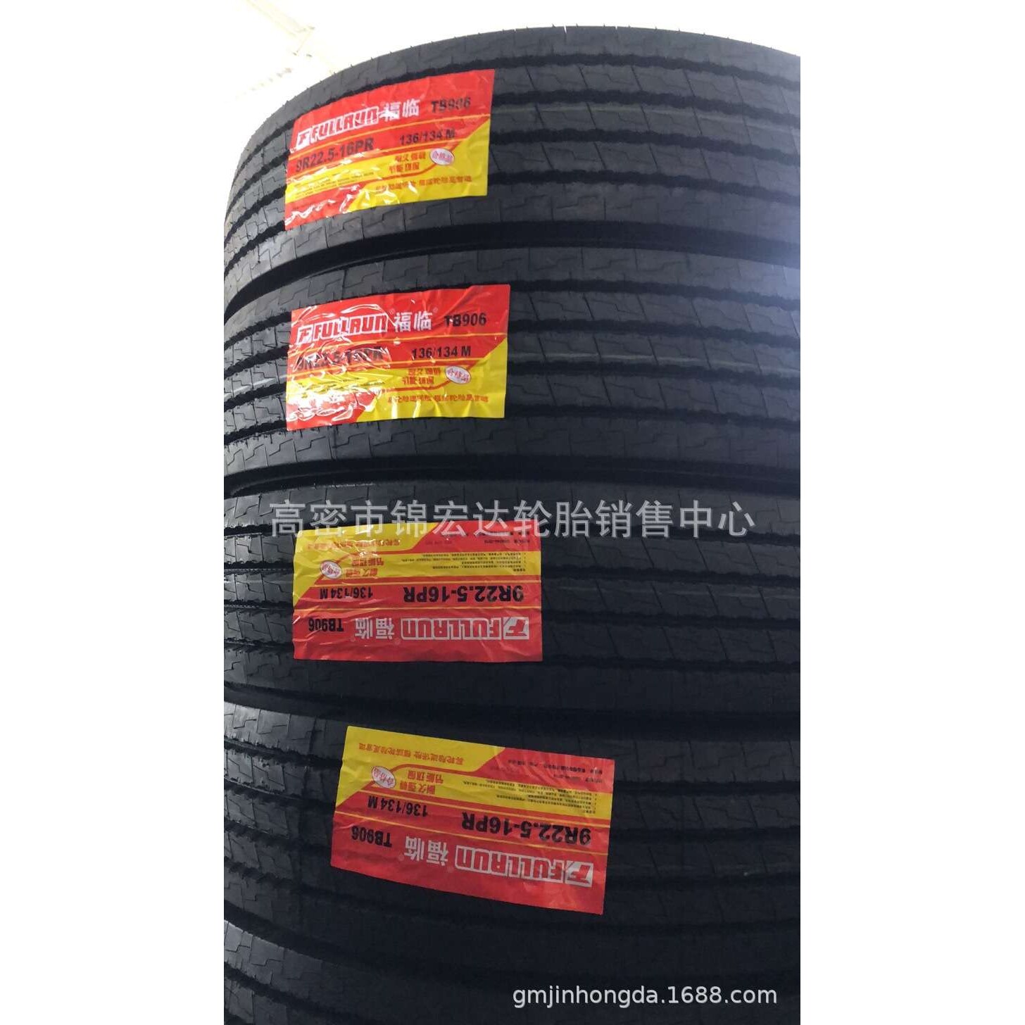 东风 风神 轮胎825R16 7.50/700R16货车轮胎825R20