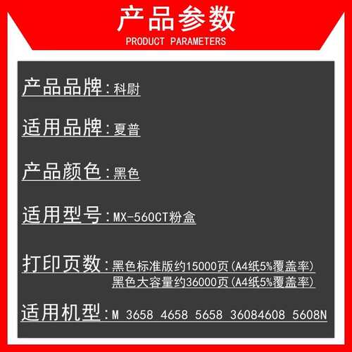 适用夏普4621粉盒M3608N M4608N 5608N MX-560CT B5621R 4621碳粉