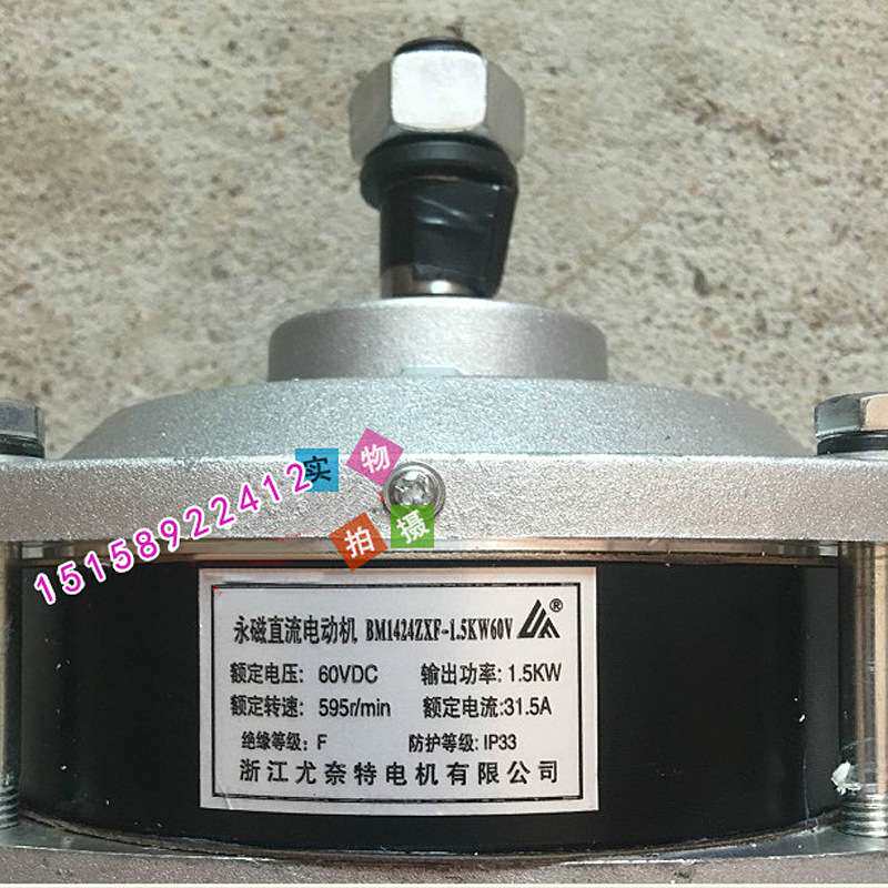 尤奈特永磁直流无刷电机BM1424ZXF-2200W60V72V 永磁无刷中置电机