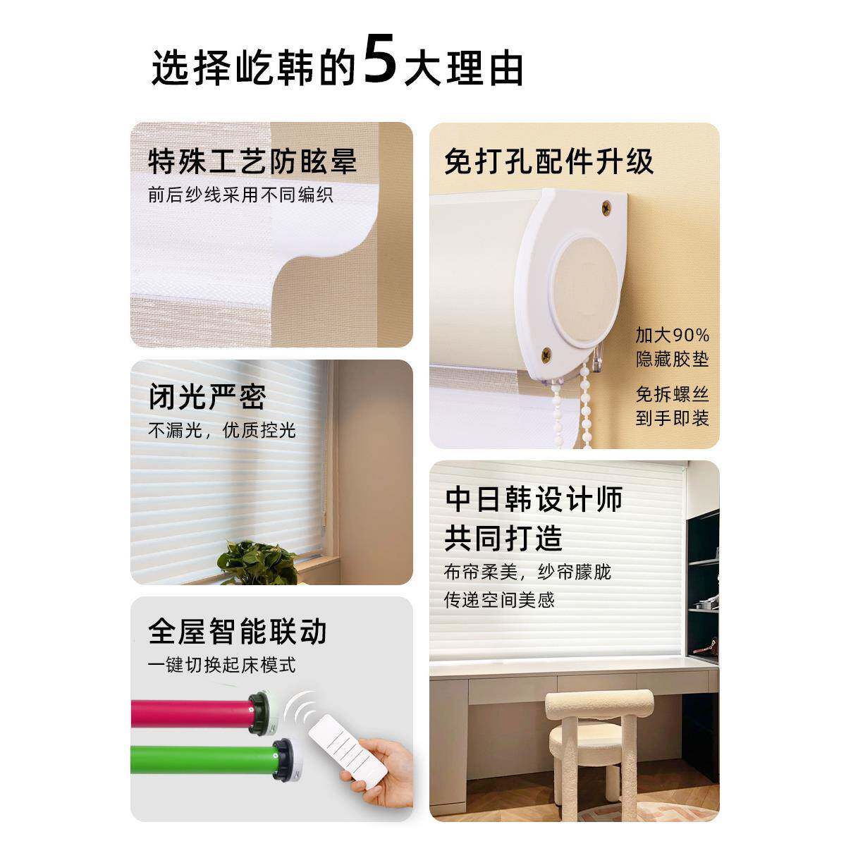 香格里拉窗帘电动免打孔遮光卷帘卧室卫生间百叶遮阳卷拉式柔纱帘