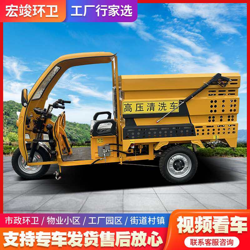 不锈钢箱体高压清洗车厂家电动小型高压清洗车冲洗车多功能清洗车