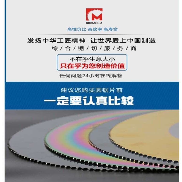 不锈钢切割锯片切管机锯片高速钢圆锯片M42含钴275/300/315/350/