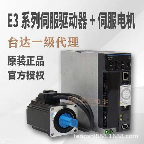 台达伺服驱动器E3系列ASD-E3-0221-L伺服电机ECM-E3M-C20602RSE