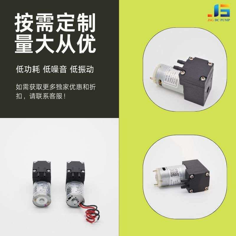 荐负压6V微型抽气真空泵12V无刷静音小型电动隔膜泵空压机