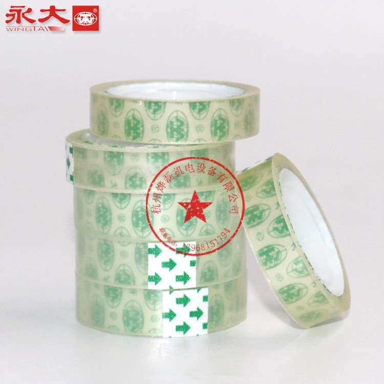 永大高透明胶带小1.2/1.8cm细窄花店办公宽胶条大号 易断型胶
