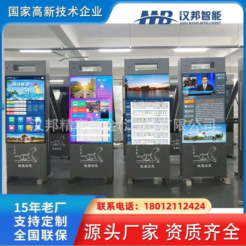 智能电子站牌公交调度系统语音提醒液晶显示防水户外LCD数字标牌