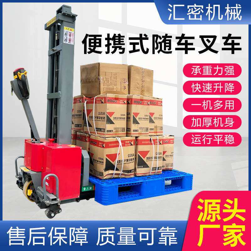 小型便携式搬运叉车堆高车电动手推升降叉车堆垛车随车叉车厂家