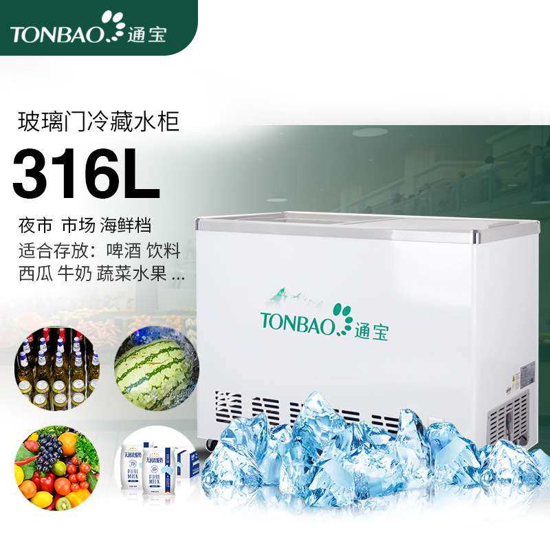 通宝 卧式冷藏柜水柜玻璃门饮料啤酒展示柜商用冰柜大排档小冷柜