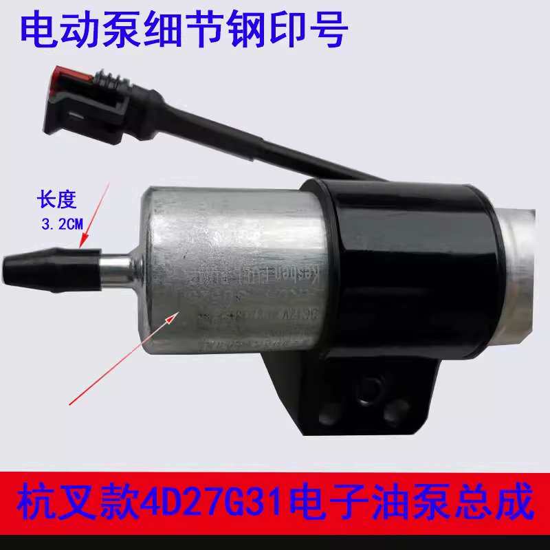 叉车电动柴油泵 新柴4D27G31电子泵合力杭叉国三发动机电喷油泵件