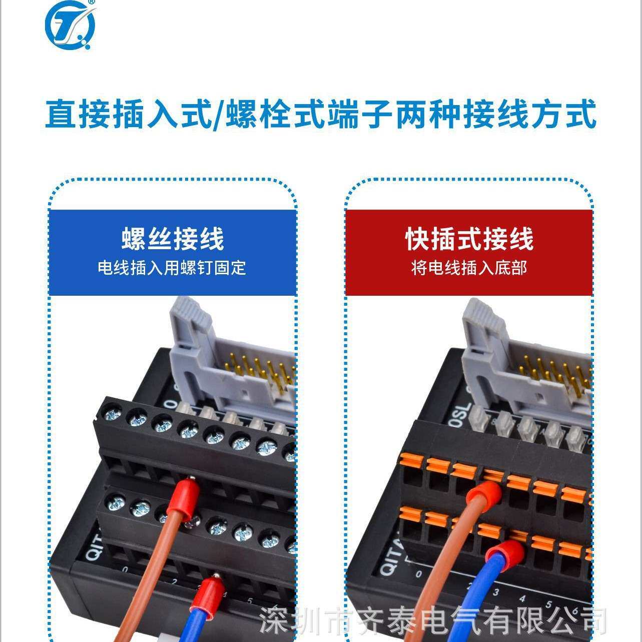 QMT010 转换端子台 16位带LED 继电器电源跳线控制 NPN/PNP 厂家