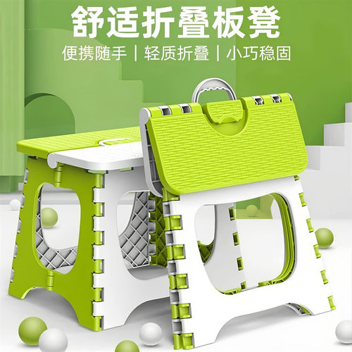 手提塑料折叠凳户外钓鱼凳火车马扎小板凳幼儿园儿童板凳成人矮凳