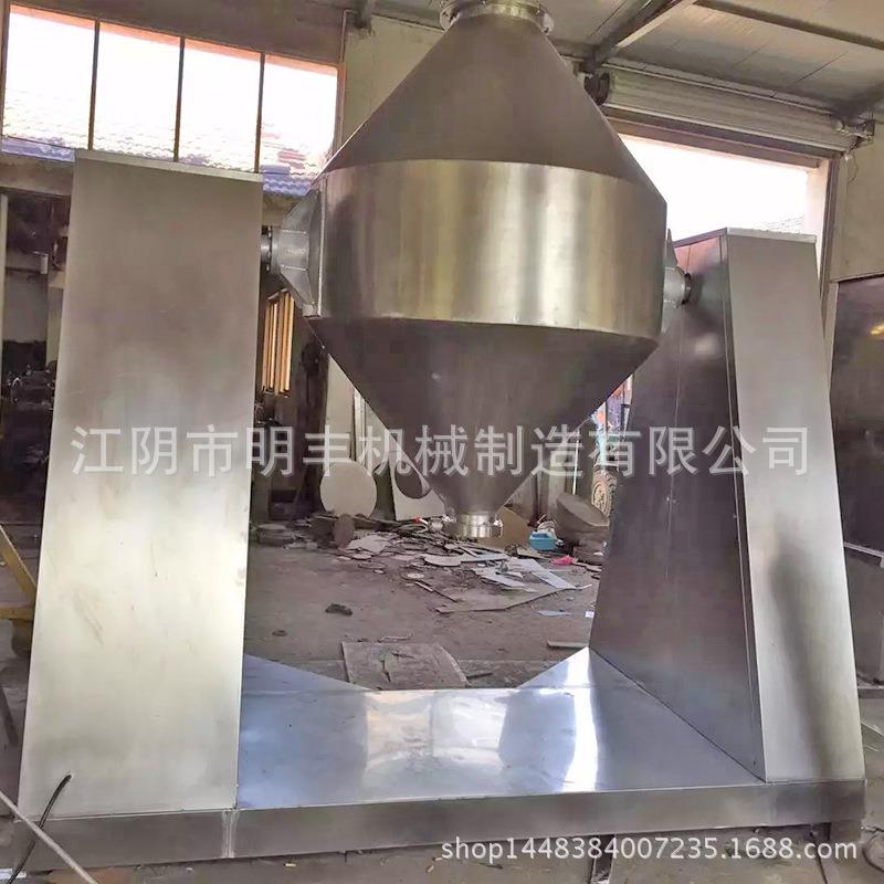 供混应W型双锥合机双锥混粉机立式回转混混合机制药食品合机