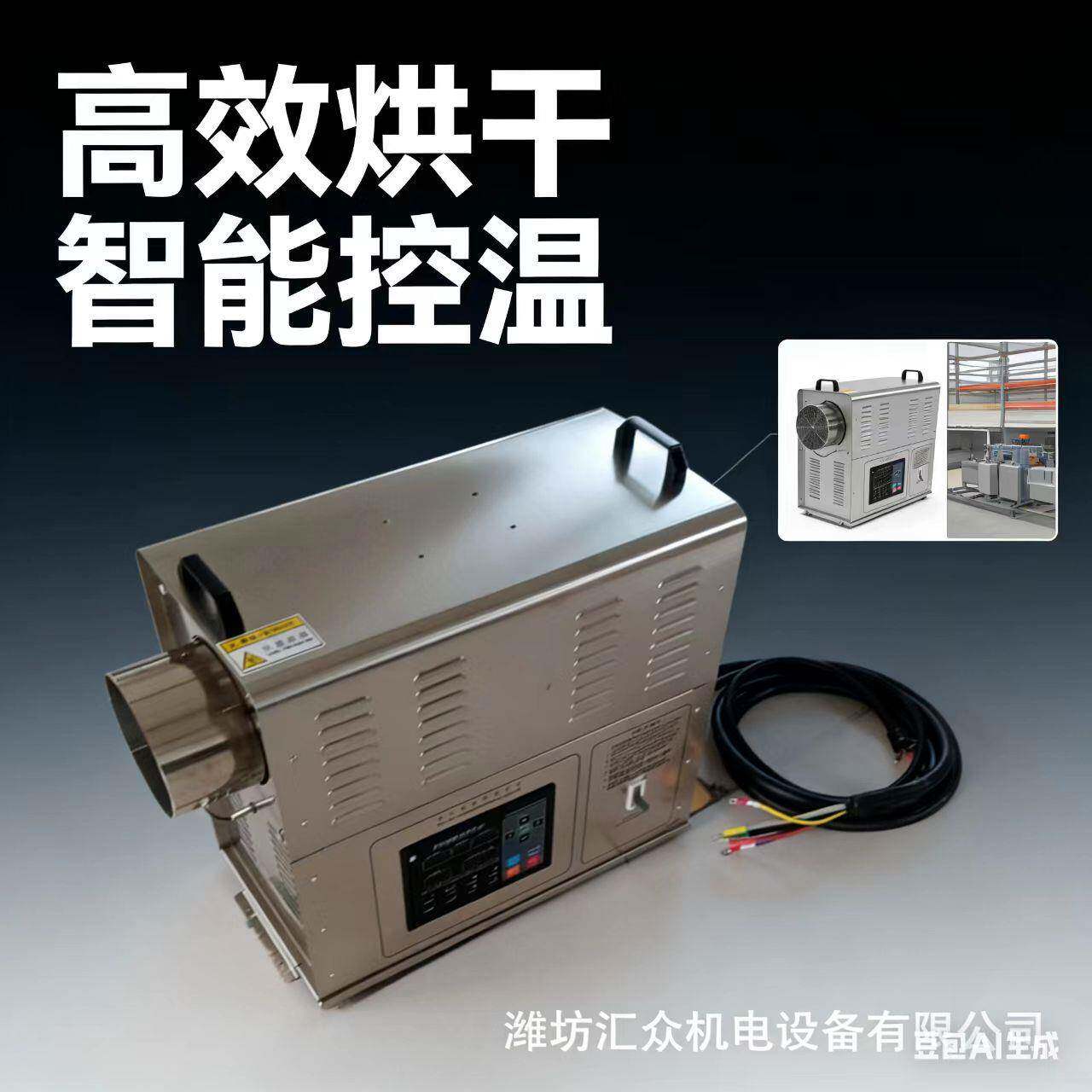 数码管烘干热风机专业设计操作简单应用范围广经济耐用节能环保