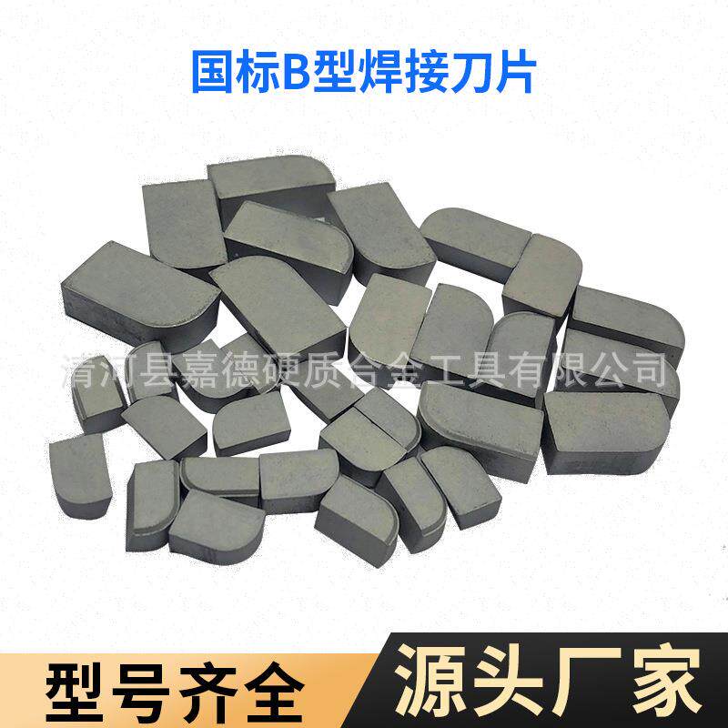 国标焊接刀片B12硬质合金螺纹额车削刀B16/2B0/B25钨钢切具割工具