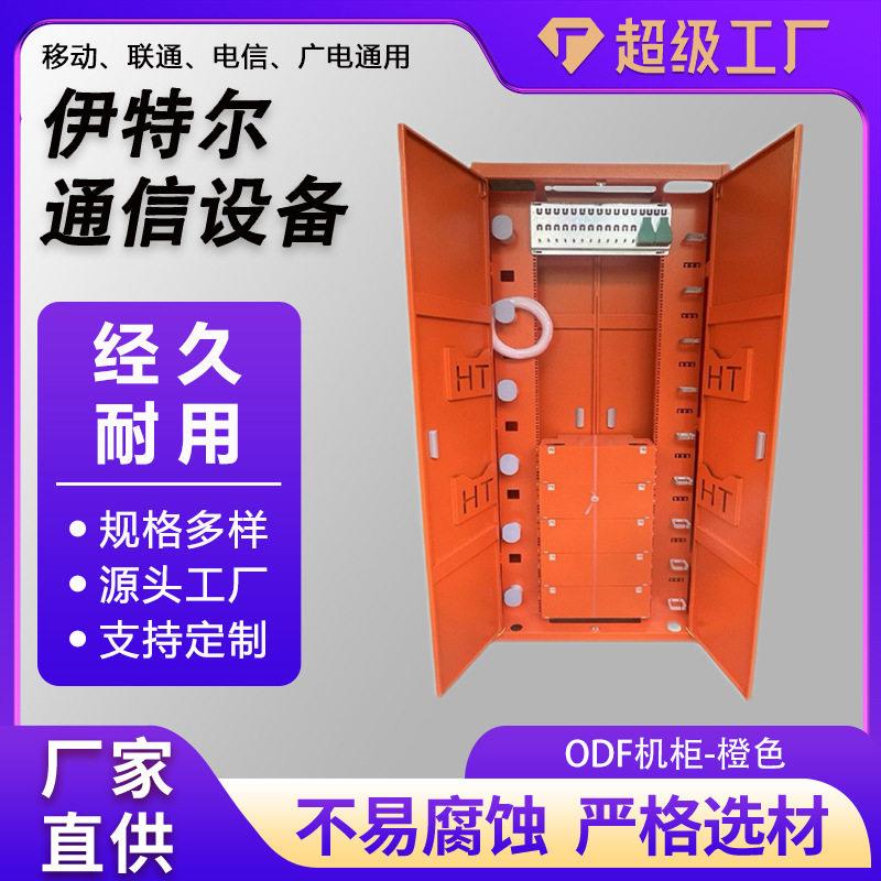 720芯OD光纤配线机柜落地式机机房机柜配线架厂家直F售720芯ODF柜