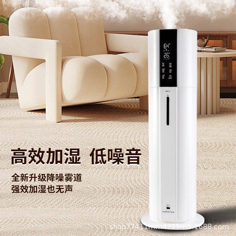 家用加湿器超声波落地式大除菌恒湿容量大喷雾带童锁加雾湿机化器