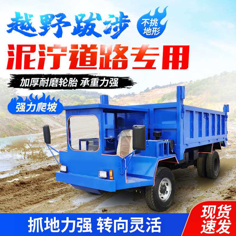 农用四驱运输车 履带全地形运输车工程运输车 毛竹自卸运输车厂家