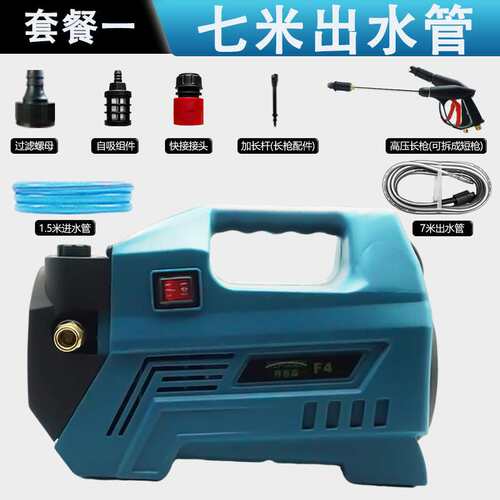 家用高压洗车机F4-220v（新款可调压3200瓦大功率清洗机自吸两用