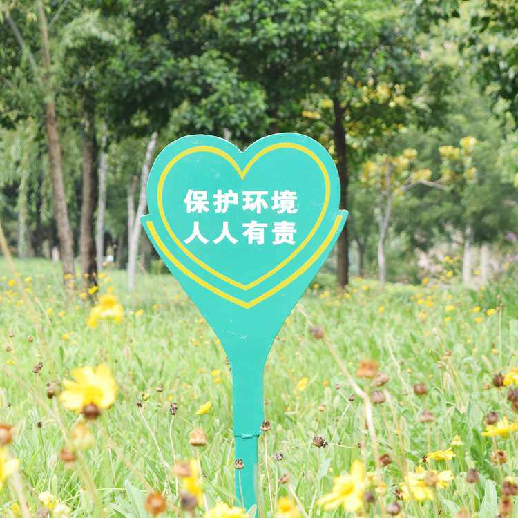 厂家供应户外多形花草标牌 严禁踩踏温馨提示广告牌设计制作